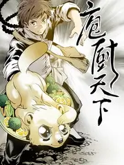 美食综艺山海食堂在线视频封面